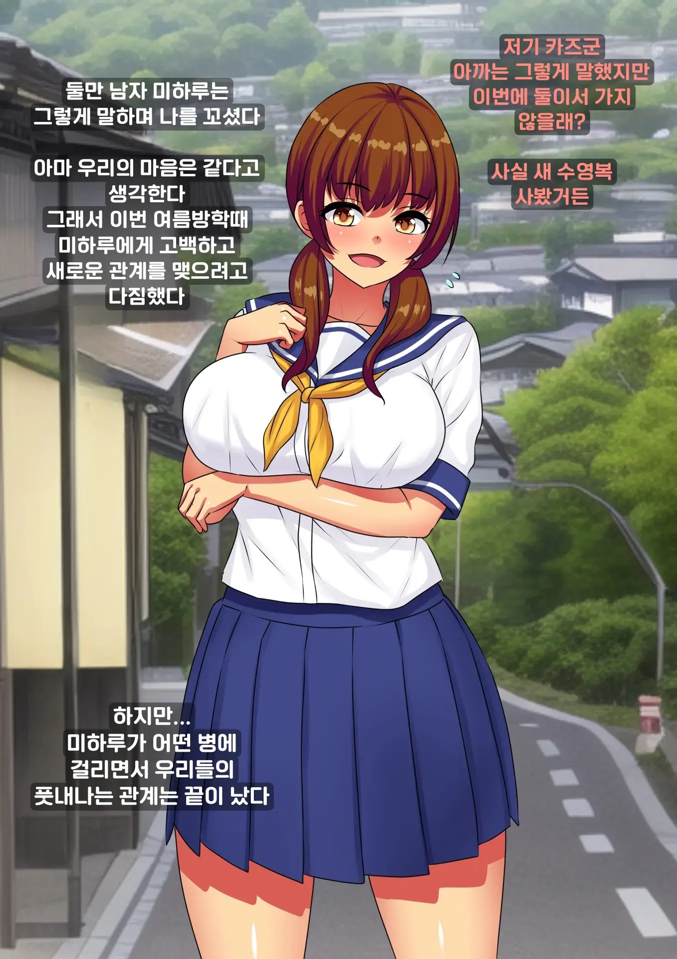 Ahegaobyou De Jiga O Ushinatta Osananajimi Wa Boku Ja Nakute Aitsu No Chinko De Yorokonda | 아헤가오 병에 자아를 잃은 소꿉친구는 내가 아닌 그 녀석의 자지에 기뻐한다